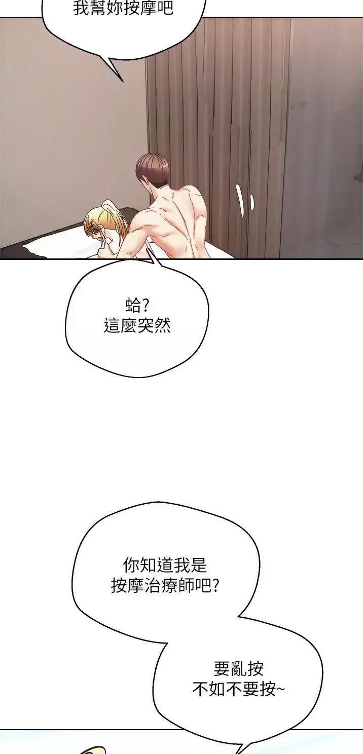 桂林银行原董事长吴东辞任漫画,第18话5图