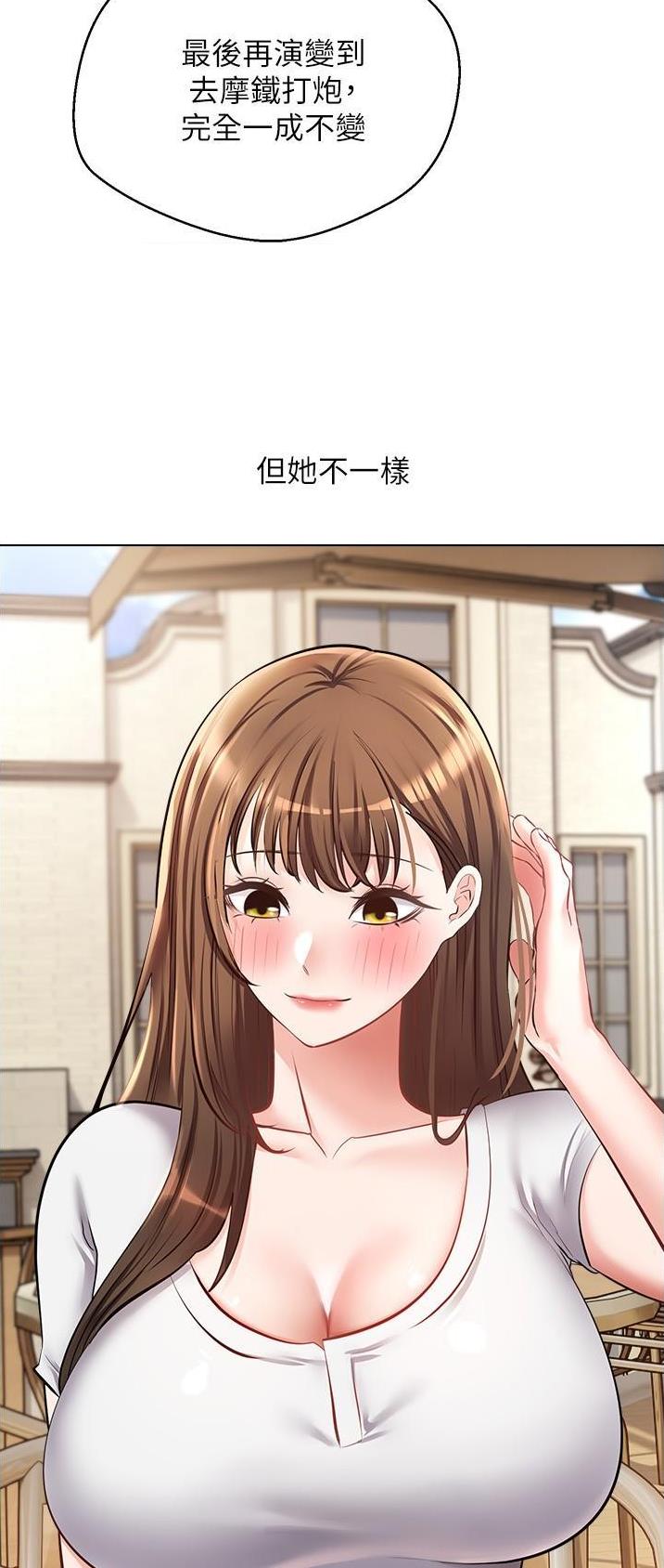 gp系列圆锥破碎机漫画,第28话4图