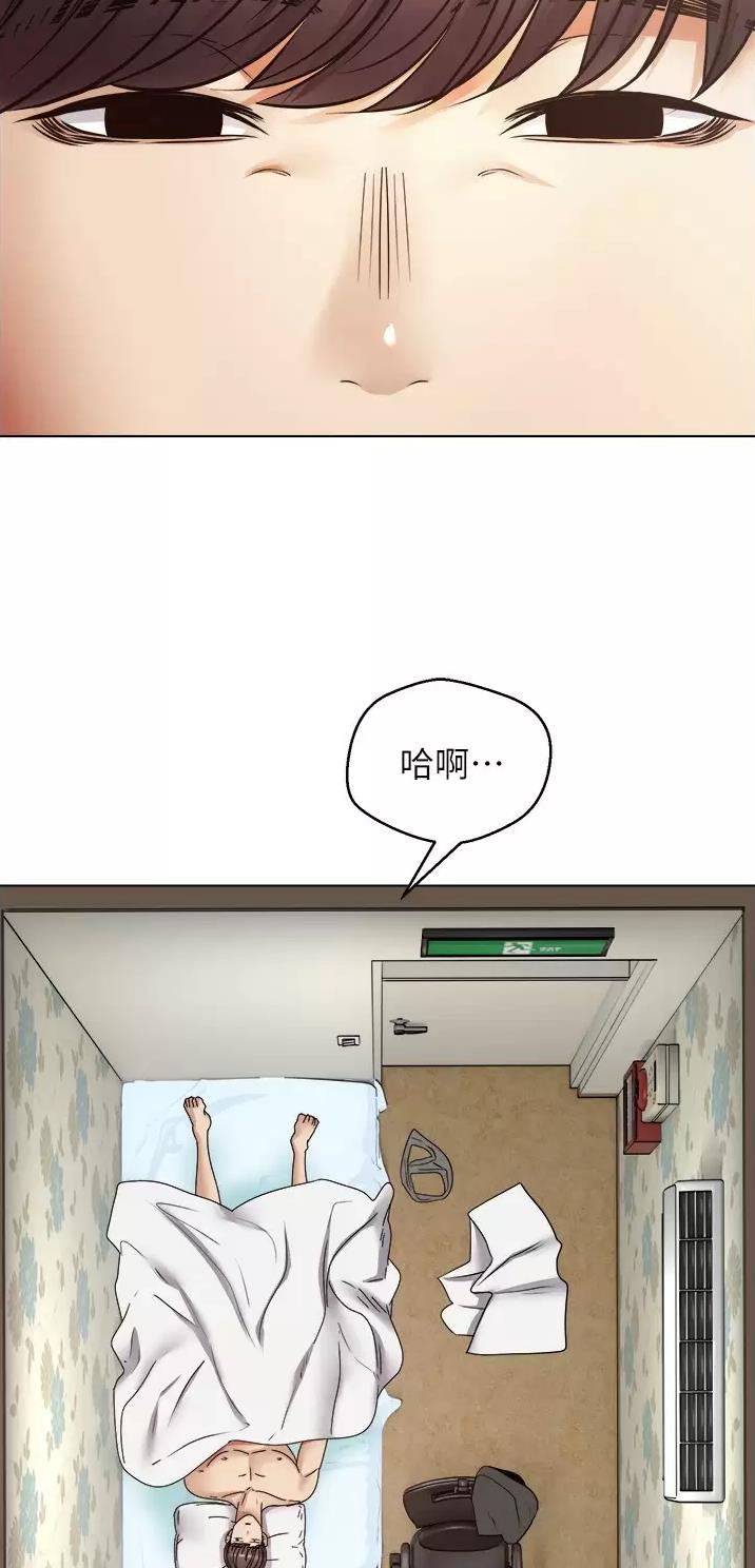 高血压能吃鸡蛋吗漫画,第17话2图
