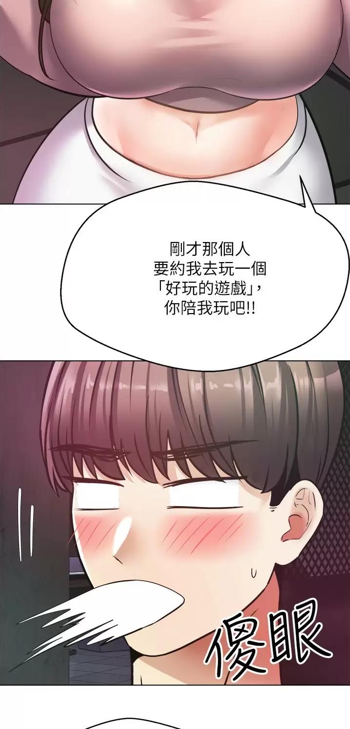 贵阳一家七口聚餐中毒漫画,第20话2图