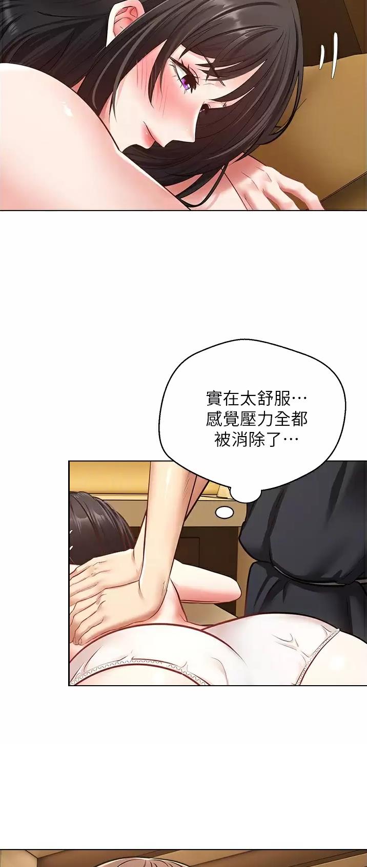 北斗系统漫画,第25话4图