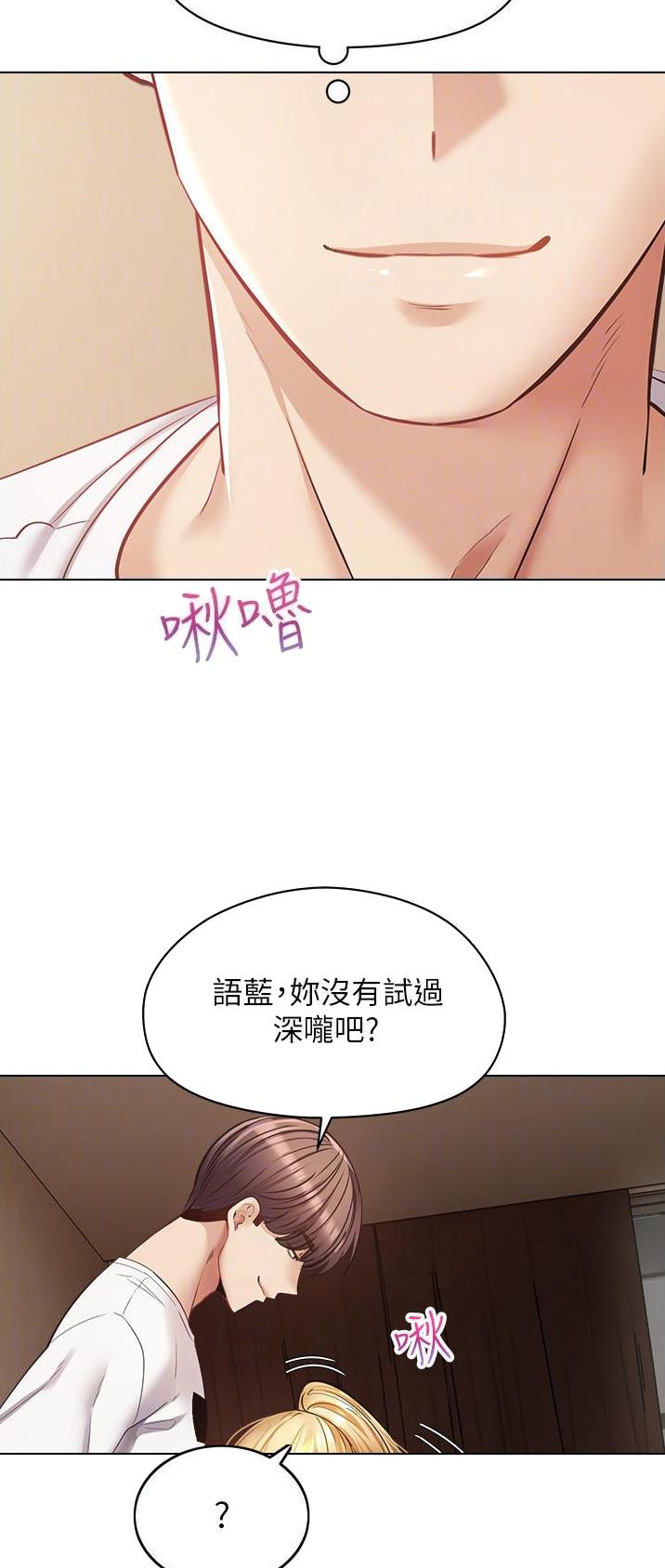 gp系统漫画在哪里看漫画,第33话4图