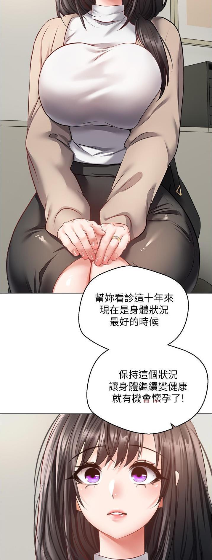 港股大涨漫画,第47话3图