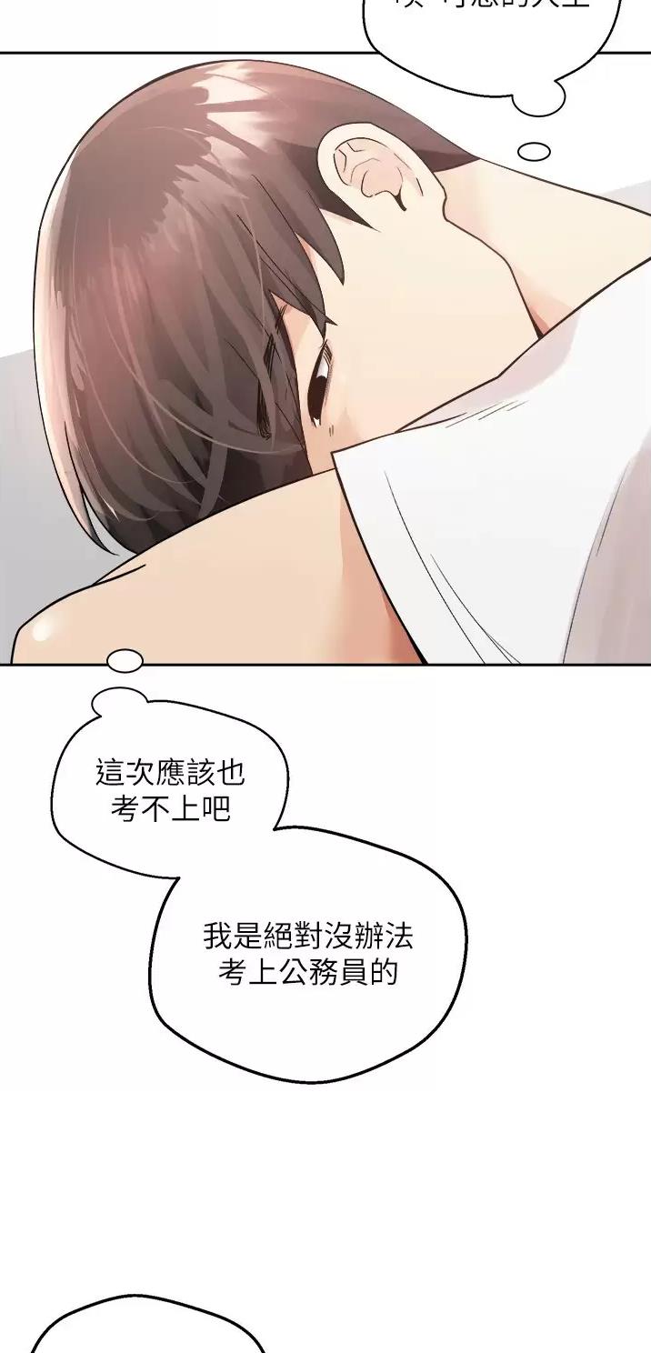 gp系列圆锥破碎机漫画,第2话3图