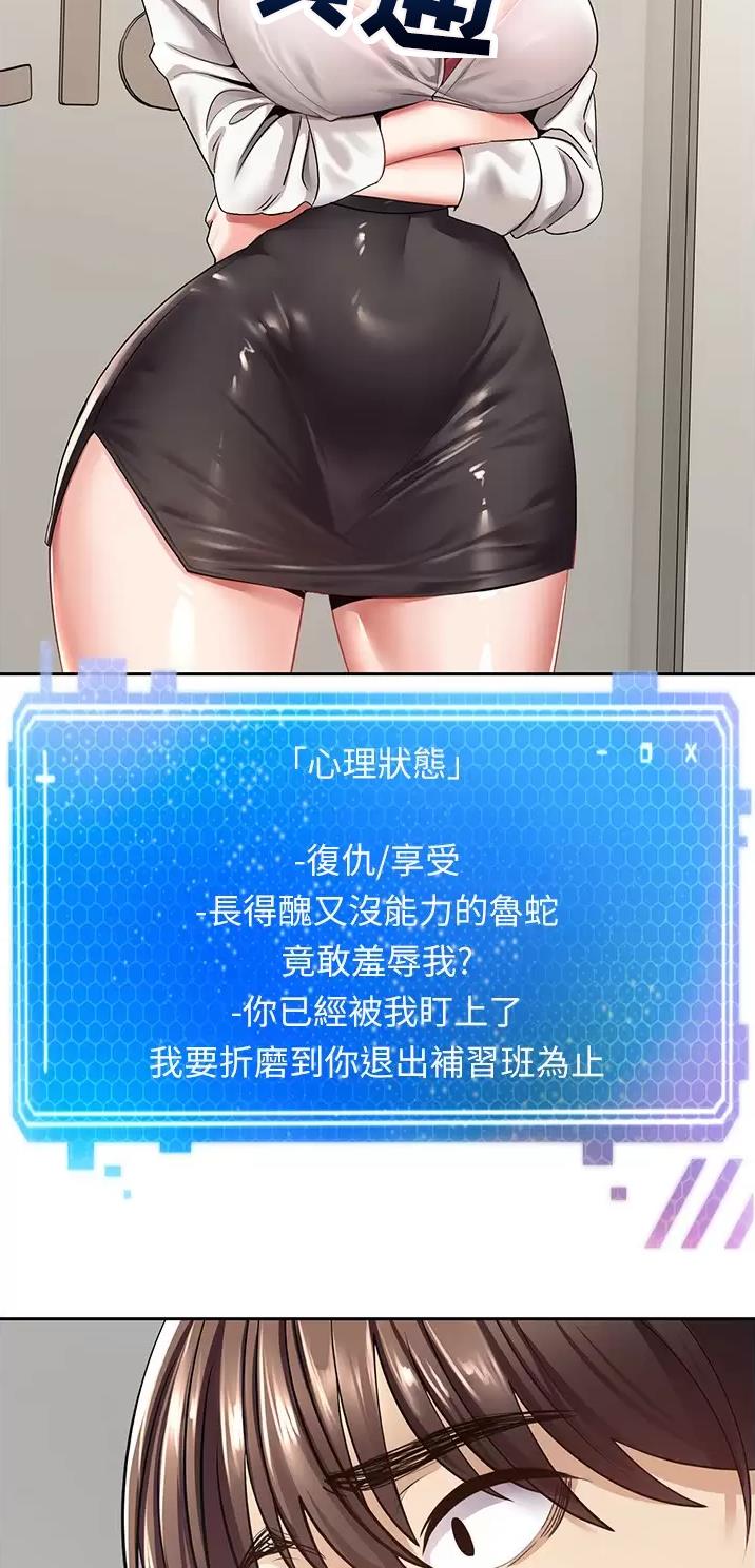 国家安全机关破获一起间谍案漫画,第9话3图