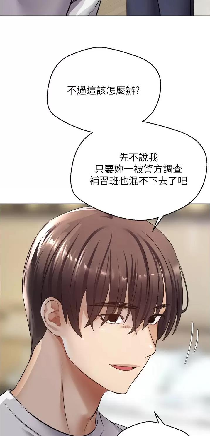 gpo系统漫画,第11话5图