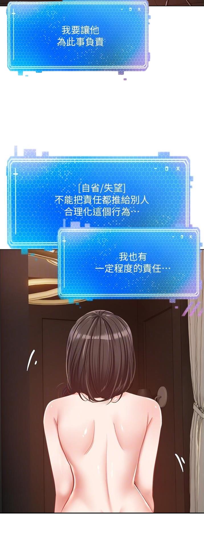 gpmc系统漫画,第37话5图