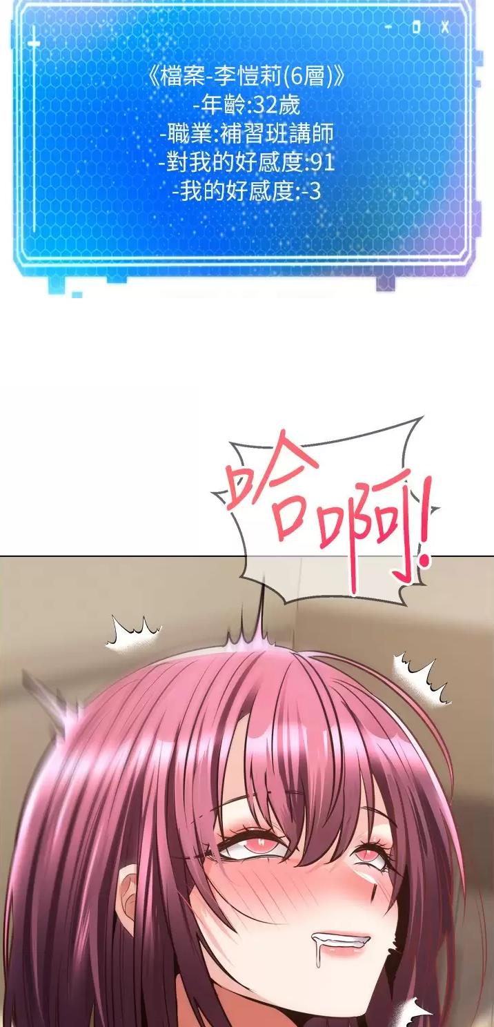 格鲁吉亚爆发大规模抗议漫画,第14话2图