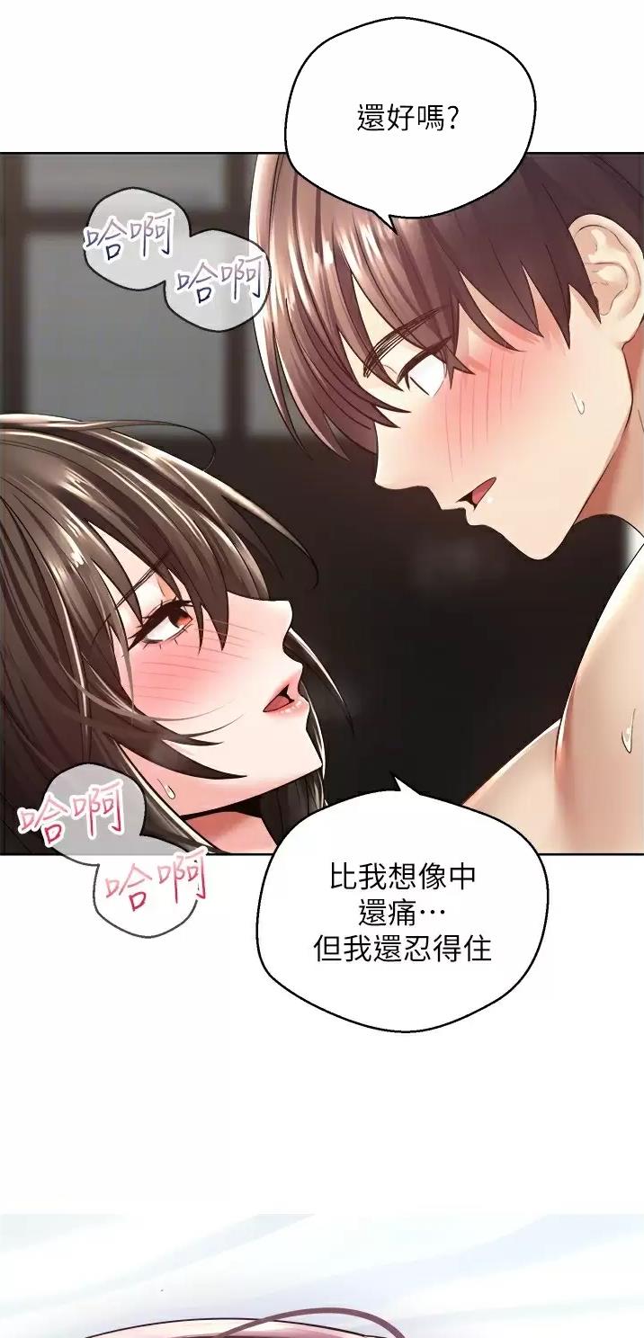 gpin系统漫画,第8话2图