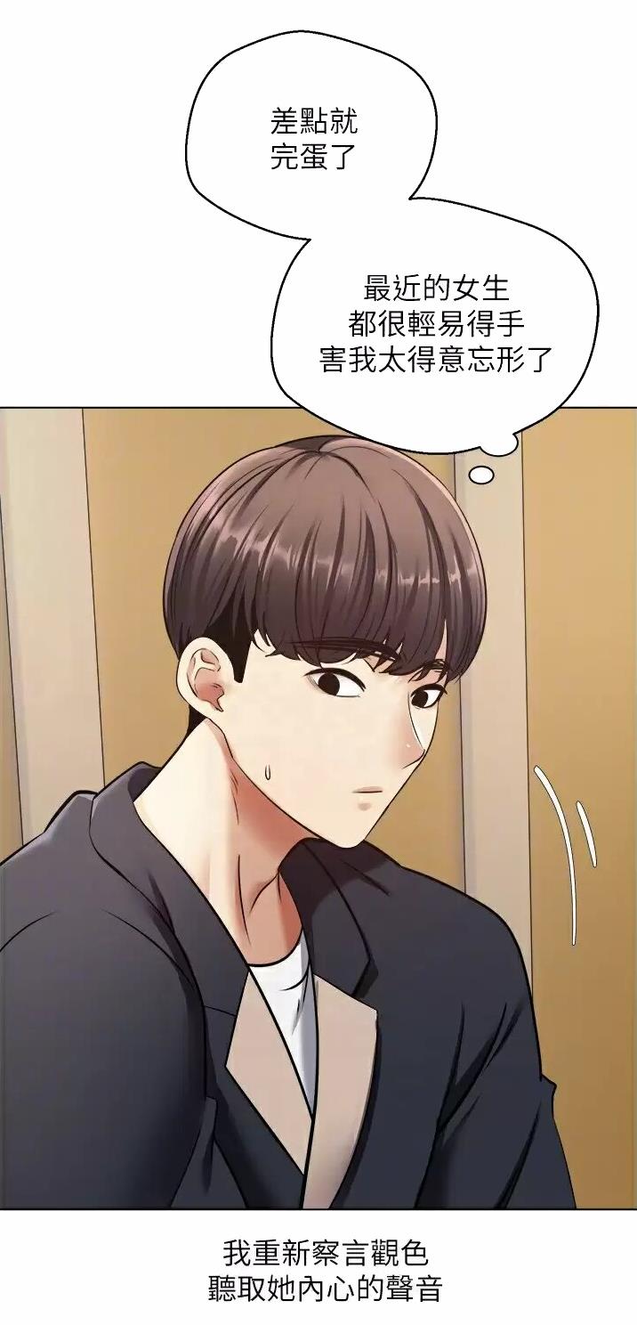 gp系统免费漫画在线看漫画,第23话3图