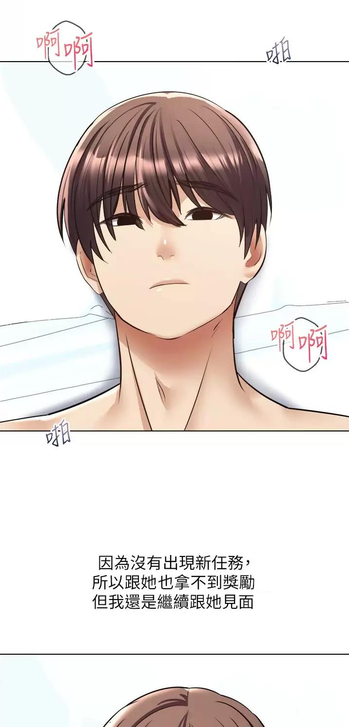 格鲁吉亚爆发大规模抗议漫画,第14话5图