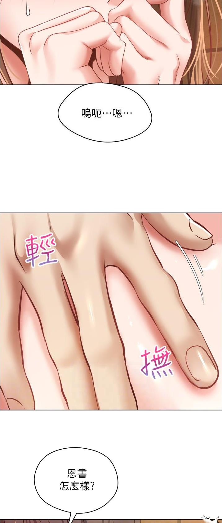 格鲁吉亚女总统拒绝交出权力漫画,第31话2图