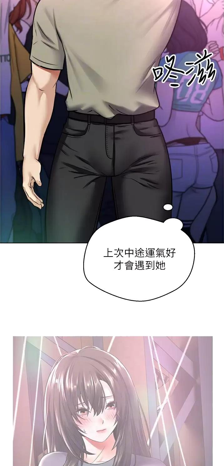 弓箭手对决漫画,第16话3图