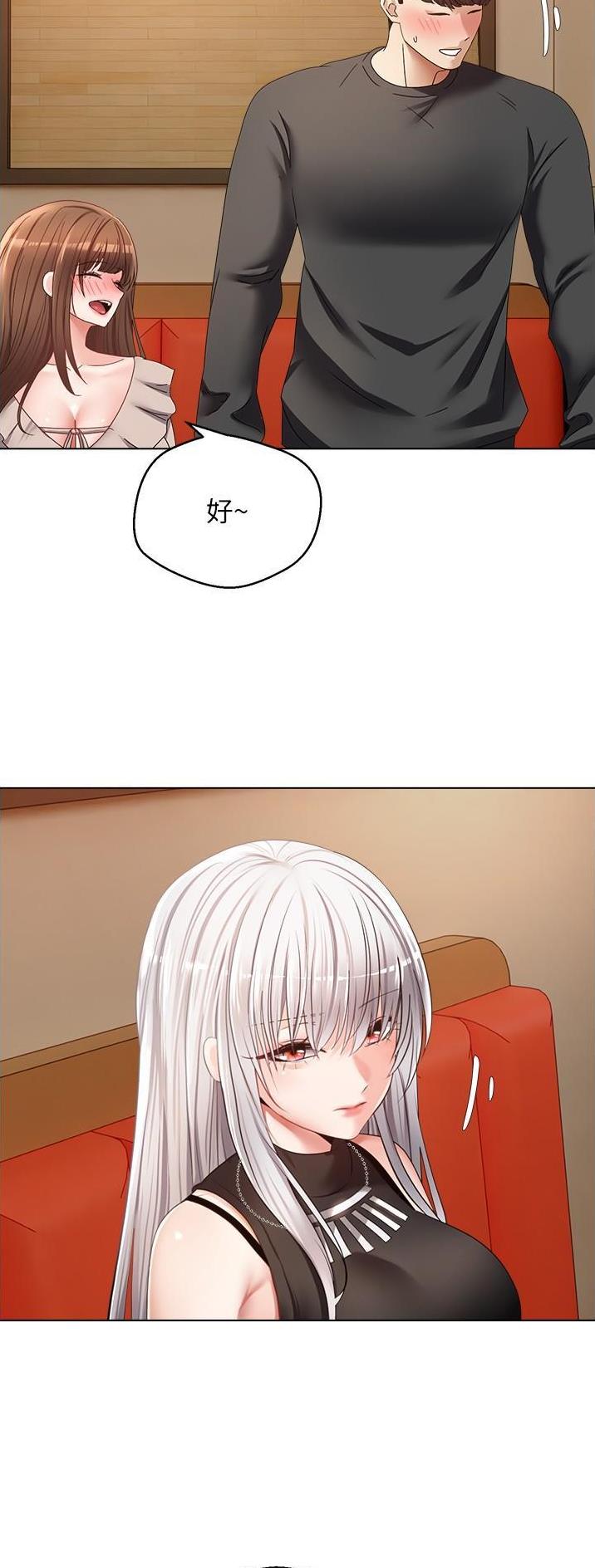 干部借调辅警充当个人专职司机漫画,第44话3图