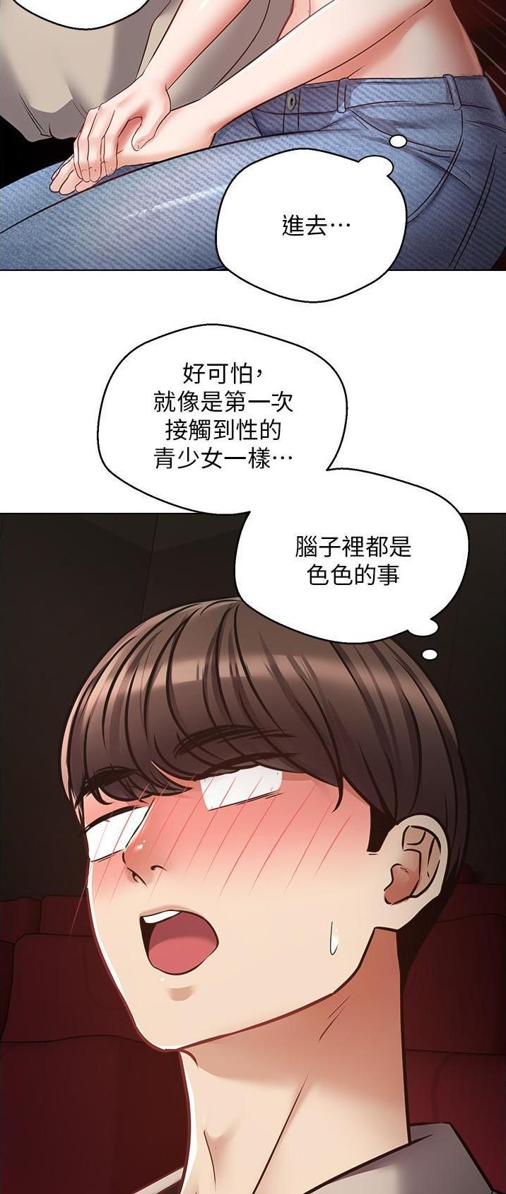 格力回应“董明珠被停职审查”漫画,第30话4图