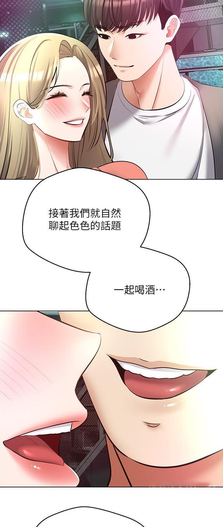 gp系列圆锥破碎机漫画,第28话3图
