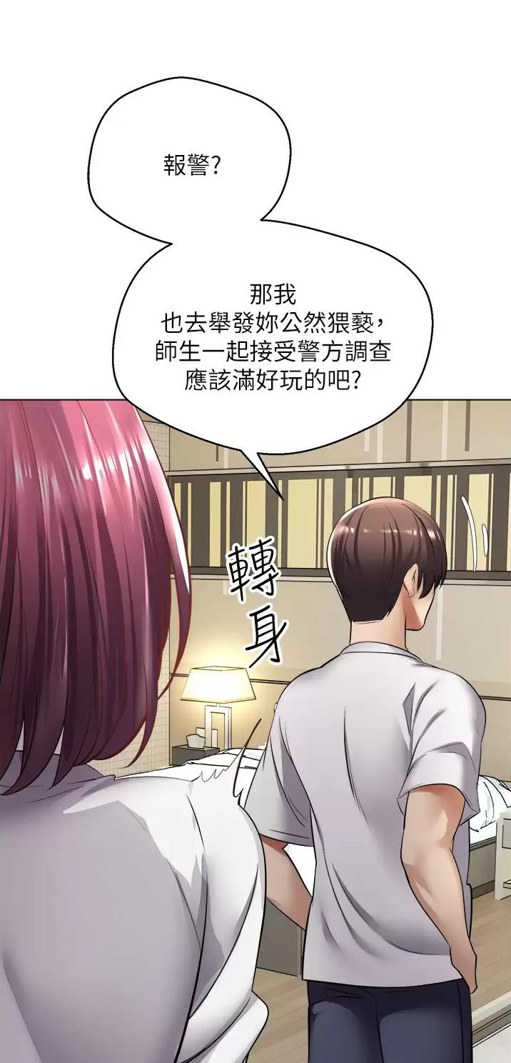 gpo系统漫画,第11话4图
