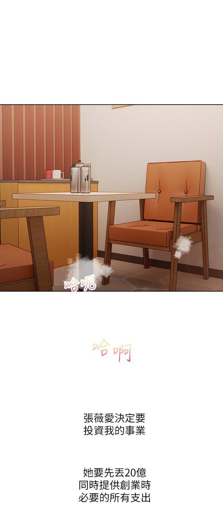 国乒锁定女单冠亚军漫画,第36话1图