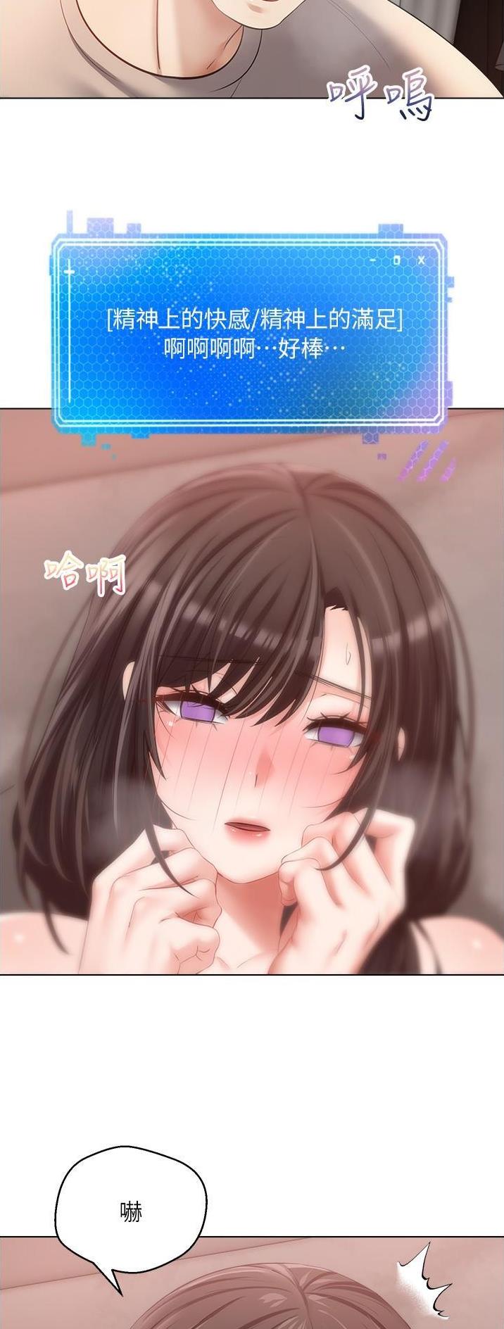 gpmc系统漫画,第37话2图