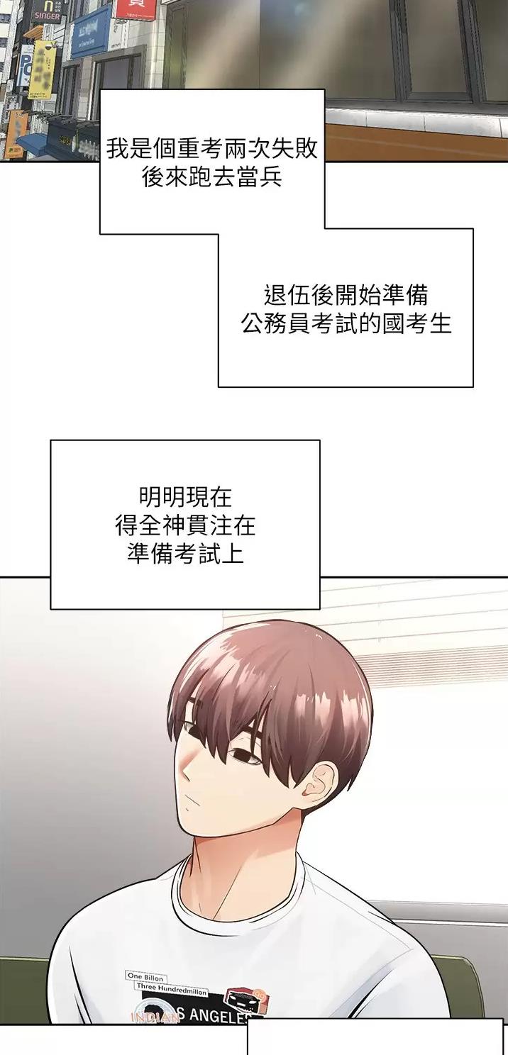 国乒参加澳门赛事漫画,第1话3图