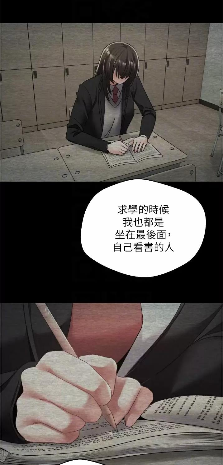GP系列战衣漫画,第7话3图