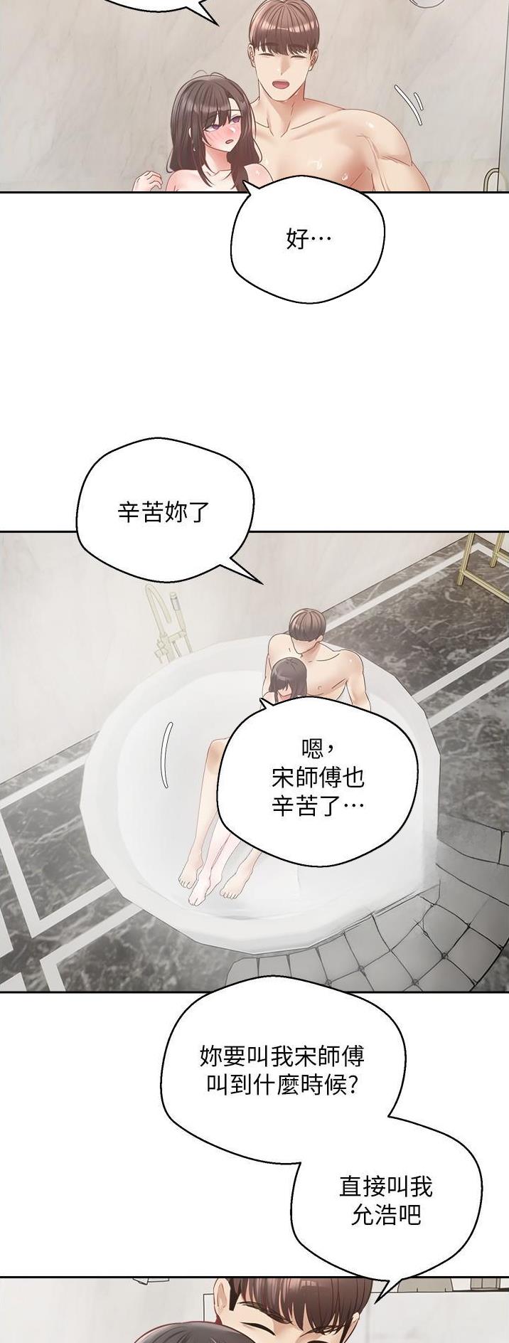 甘肃民勤首次发现贺兰山岩鹨漫画,第50话3图
