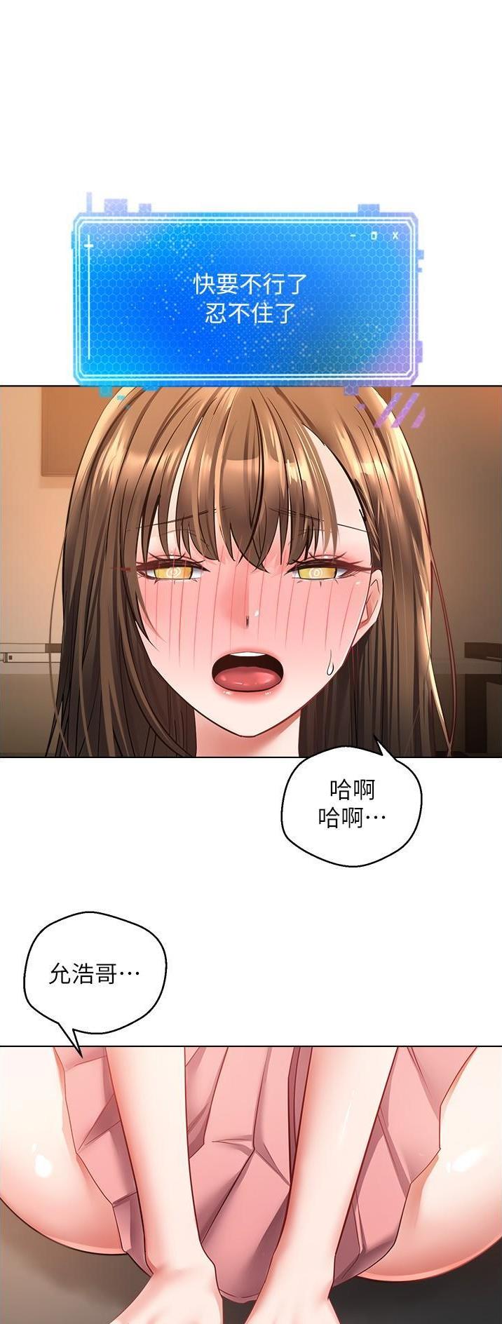 广东下周迎超强冷空气漫画,第41话1图