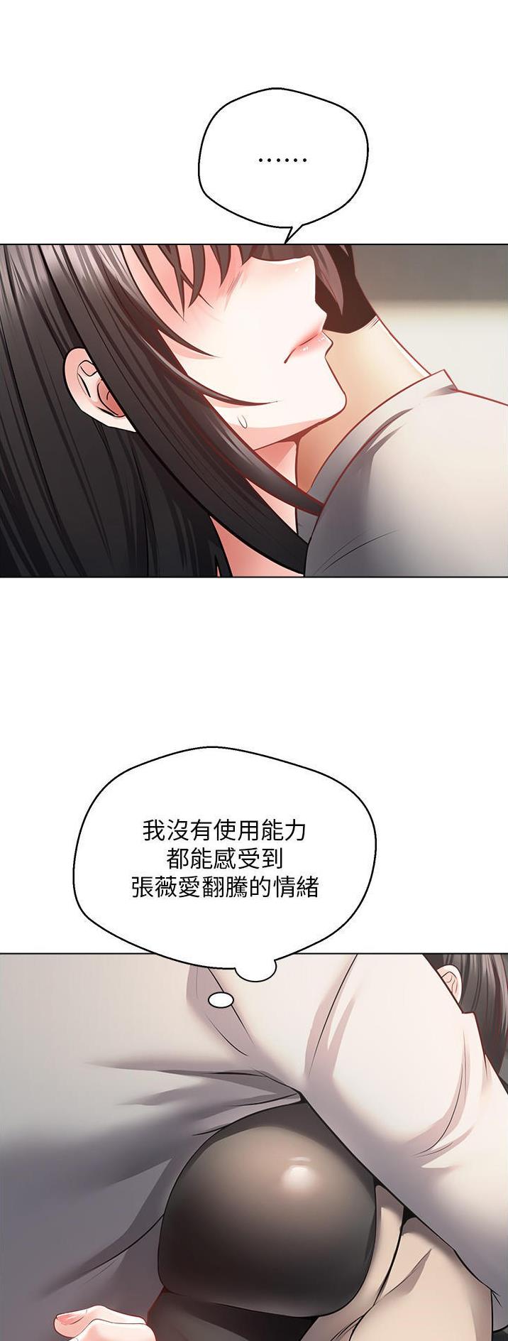 歌手李国祥去世漫画,第48话2图