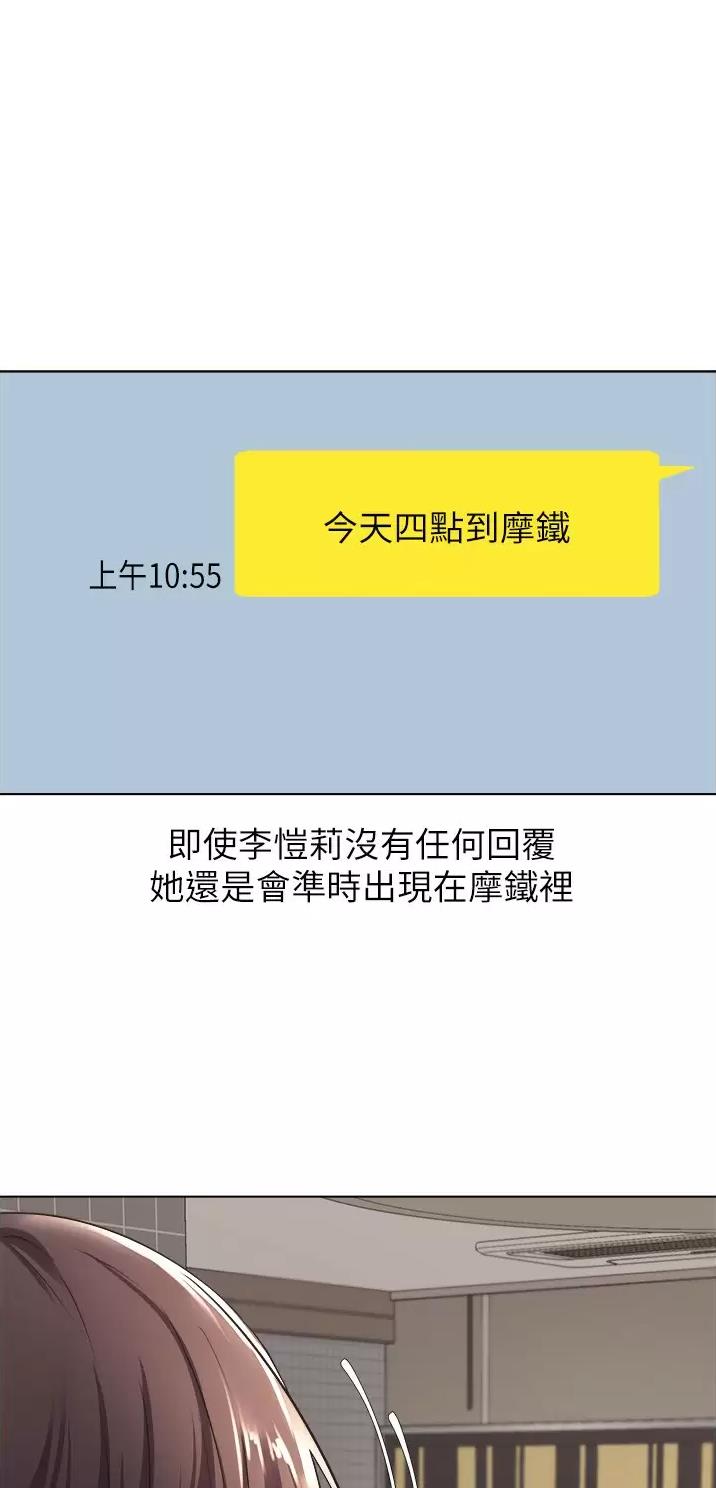 干部借调辅警充当个人专职司机漫画,第12话1图