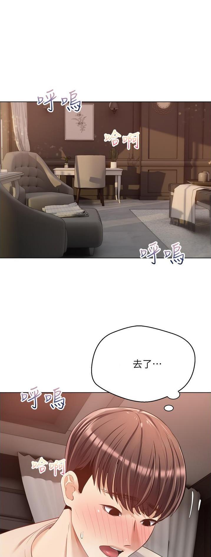 gpmc系统漫画,第37话1图
