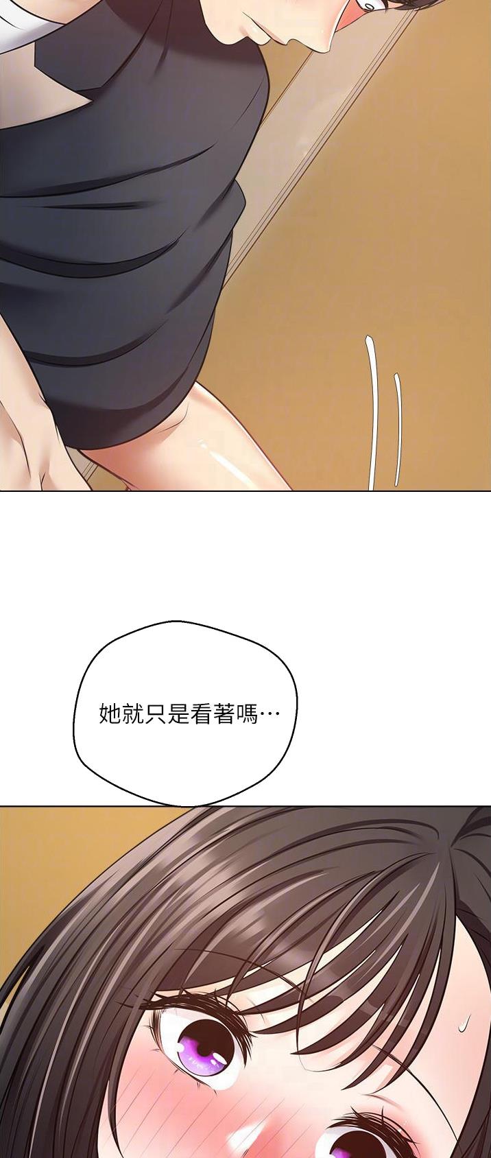工资推迟发放通知范文漫画,第27话5图