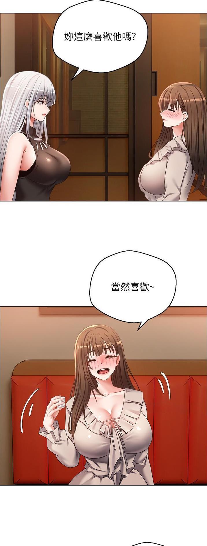 干部借调辅警充当个人专职司机漫画,第44话4图