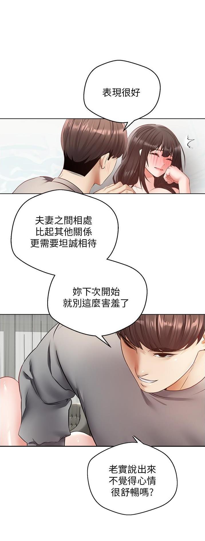 中国系统gpt漫画,第49话1图