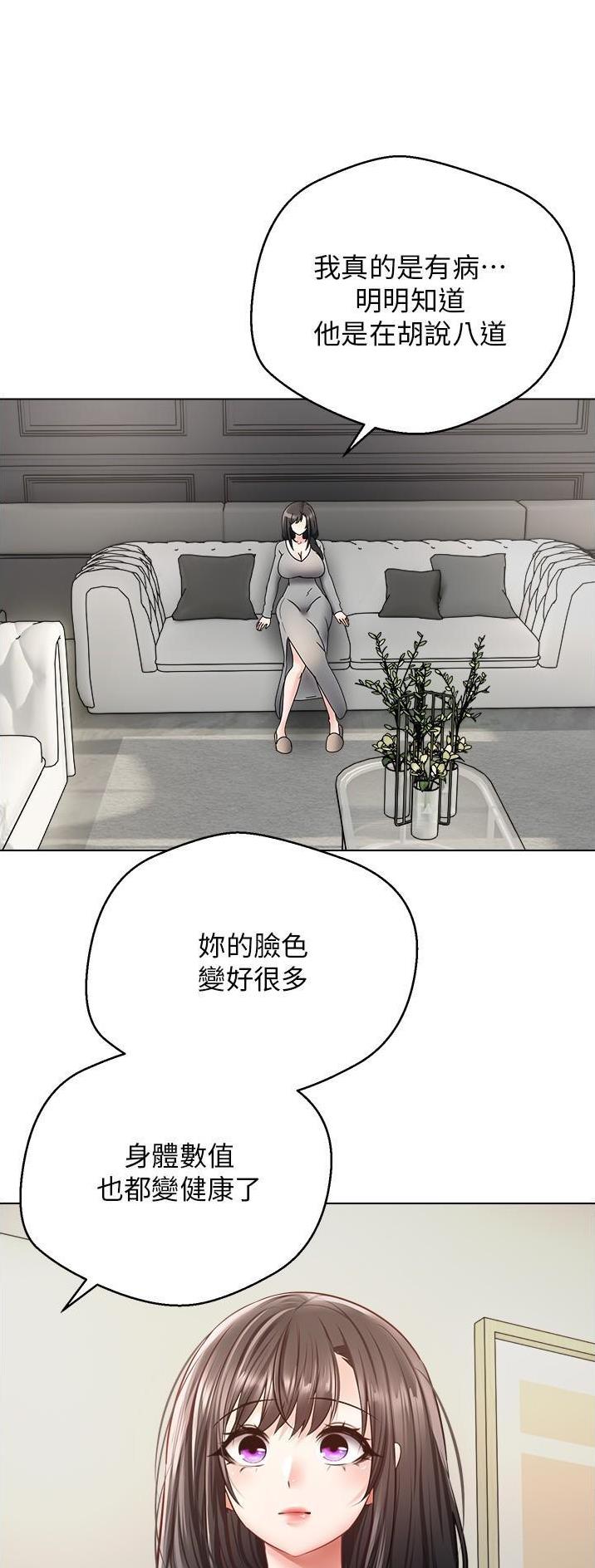 港股大涨漫画,第47话2图