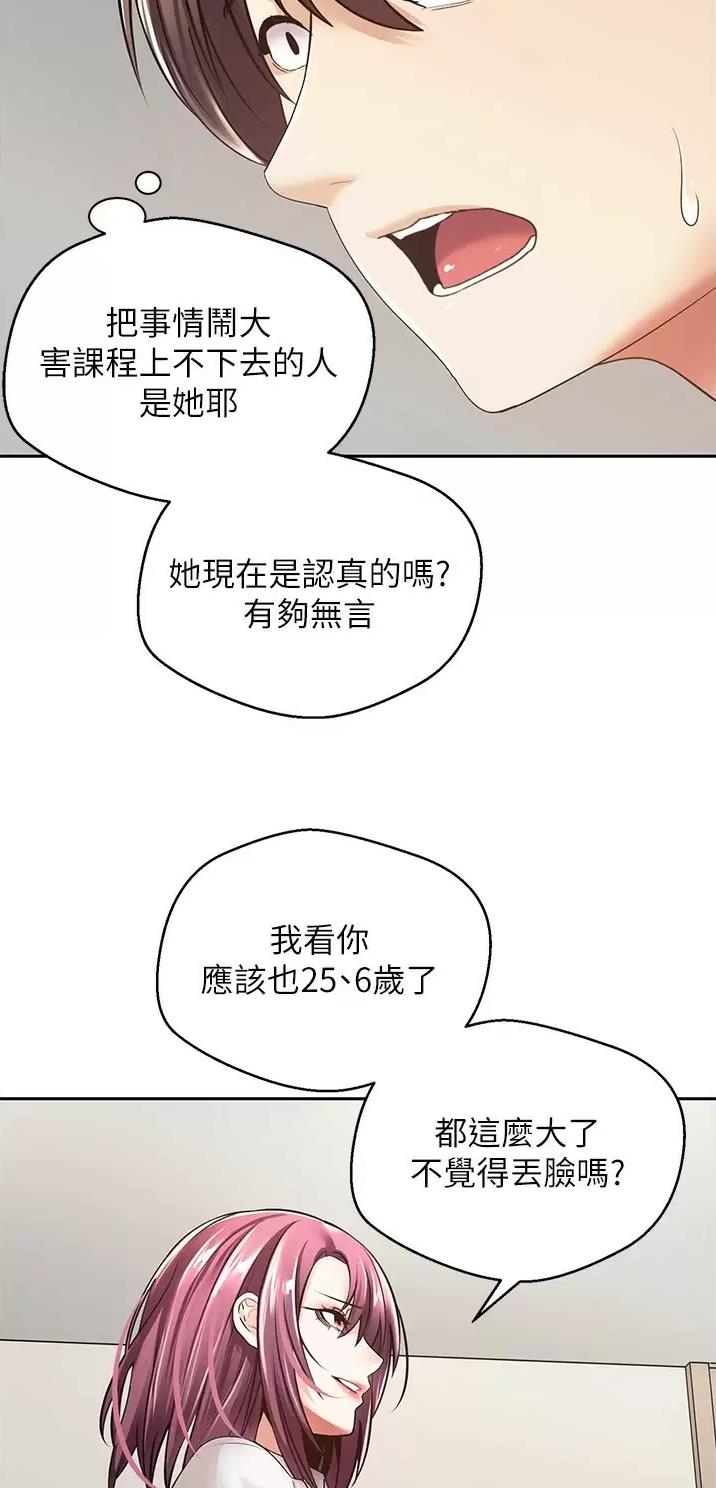 国家安全机关破获一起间谍案漫画,第9话4图