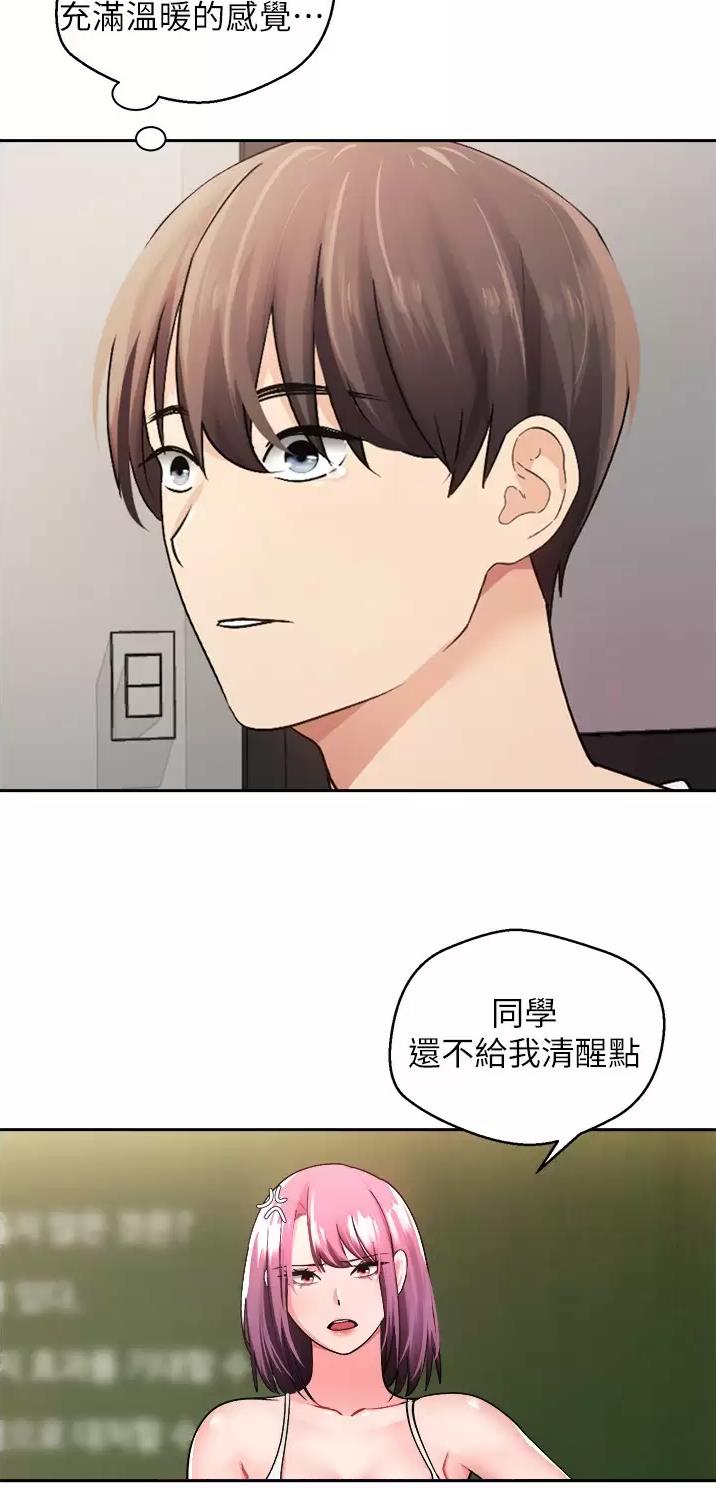 郭嘉璇脑死亡北京足协发声漫画,第3话2图
