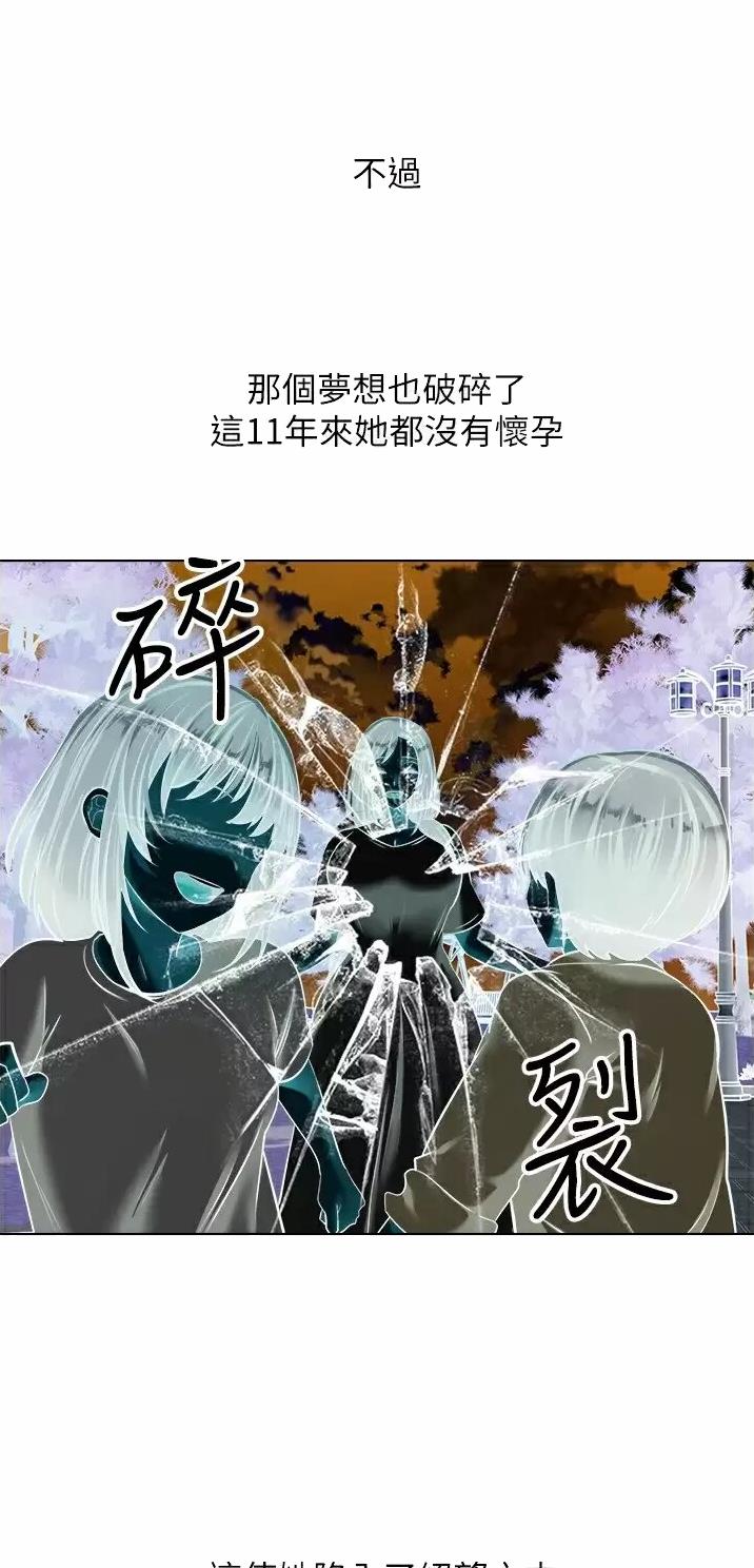 格鲁吉亚女总统拒绝交出权力漫画,第24话3图