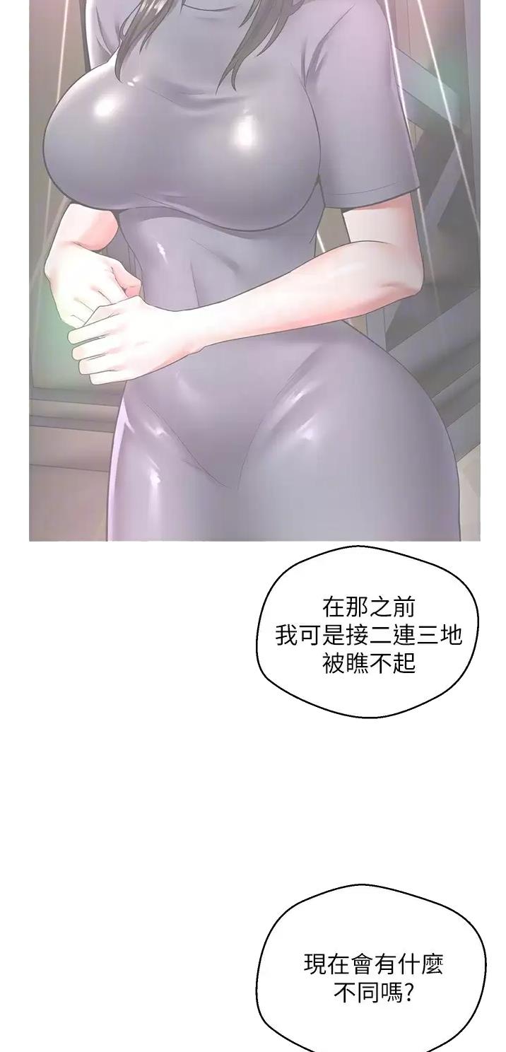 弓箭手对决漫画,第16话4图