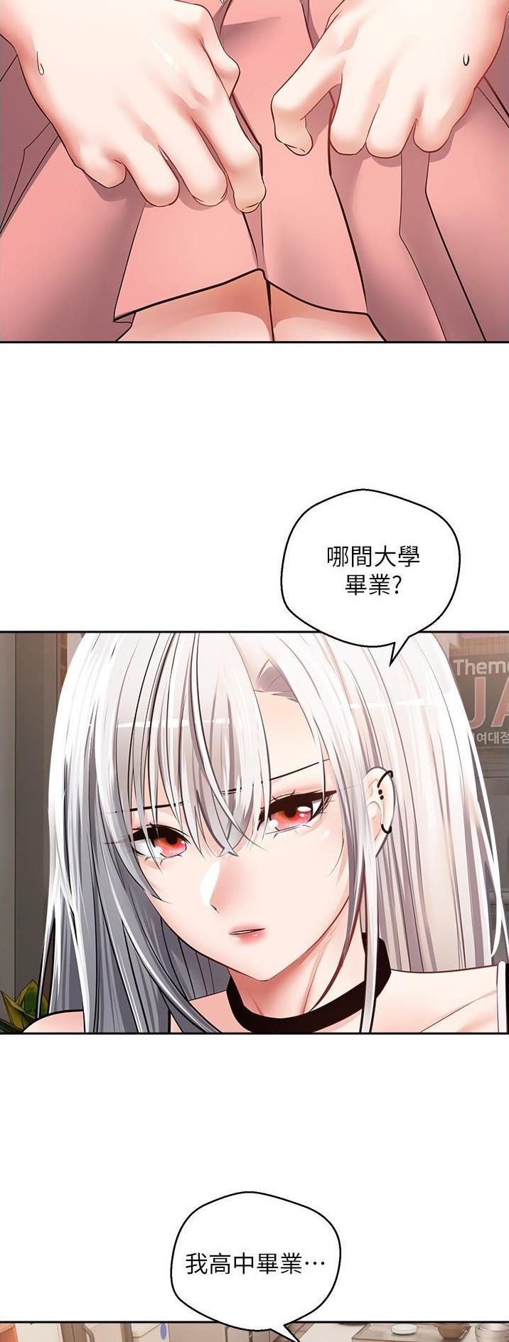 国足生死战调整阵容势在必行漫画,第43话3图