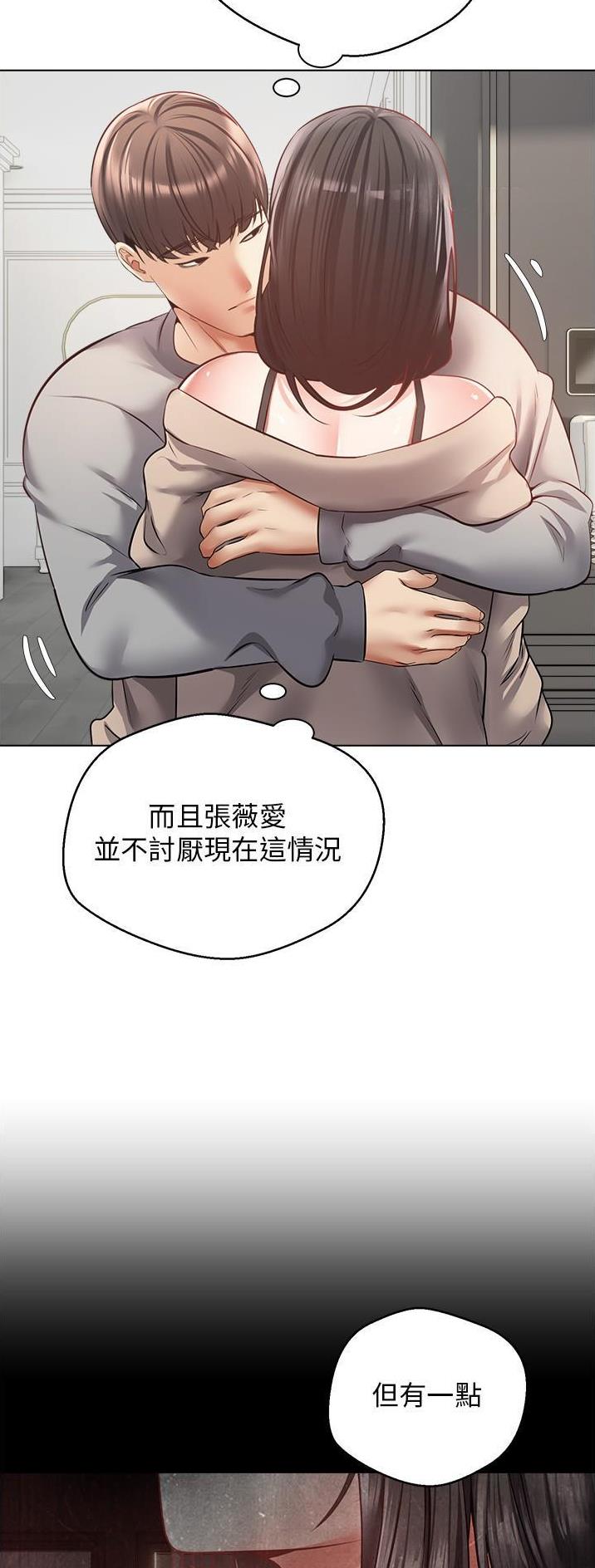 歌手李国祥去世漫画,第48话4图
