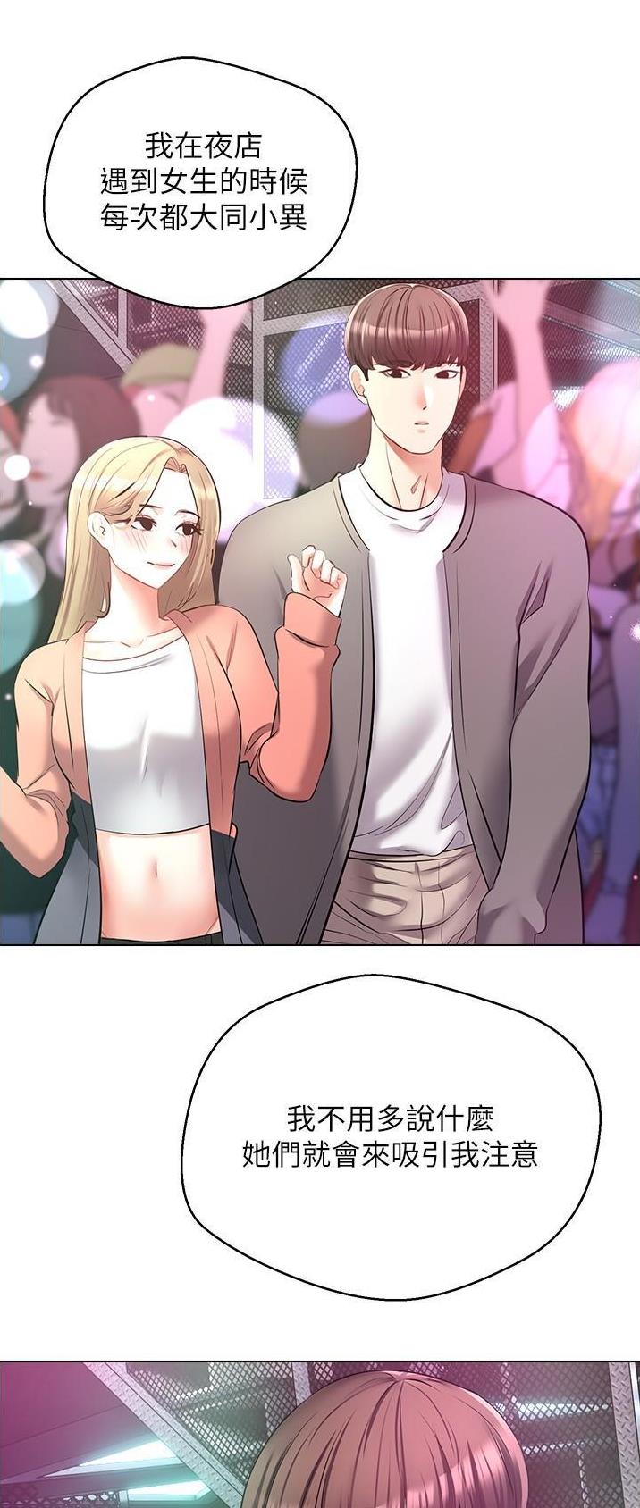 gp系列圆锥破碎机漫画,第28话2图