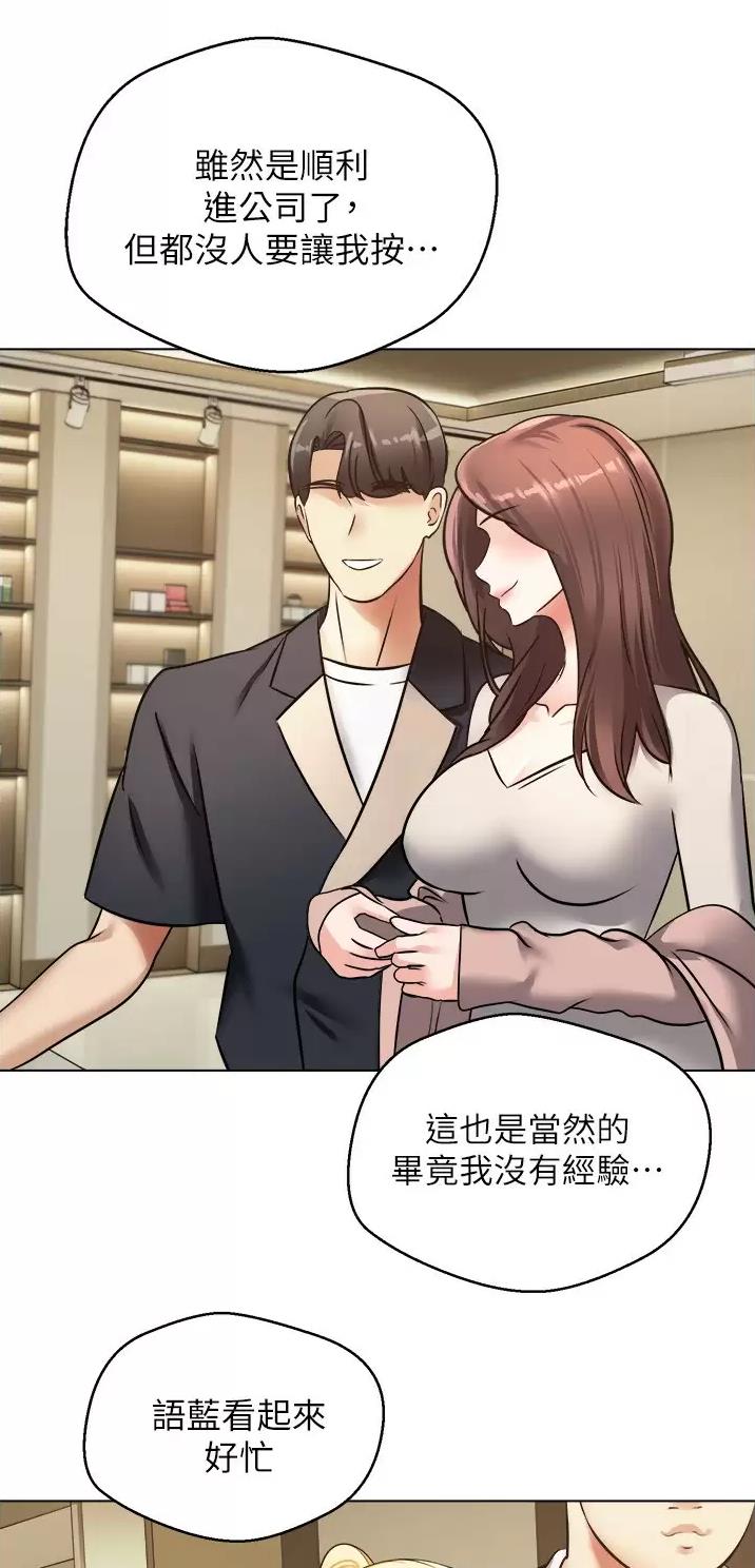 广东江门华裔女生获全美冠军漫画,第21话4图