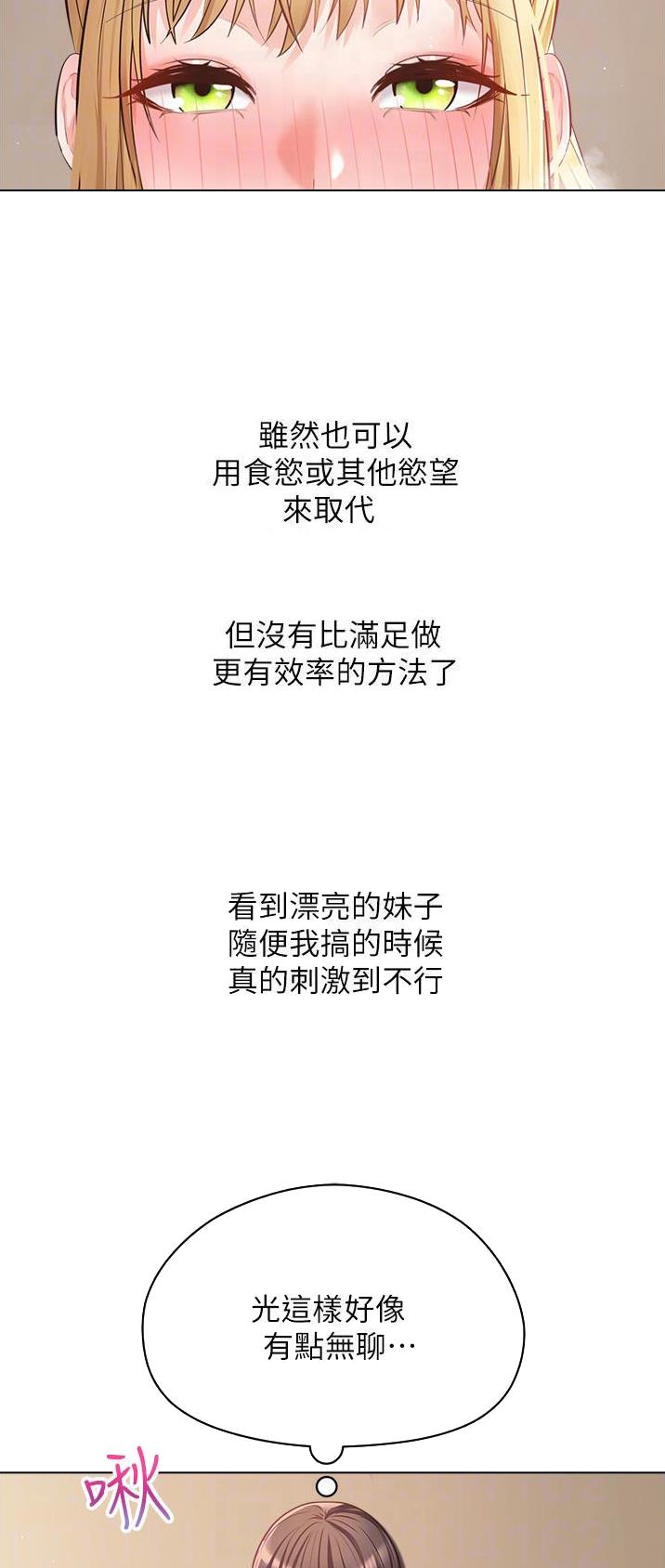 gp系统漫画在哪里看漫画,第33话2图