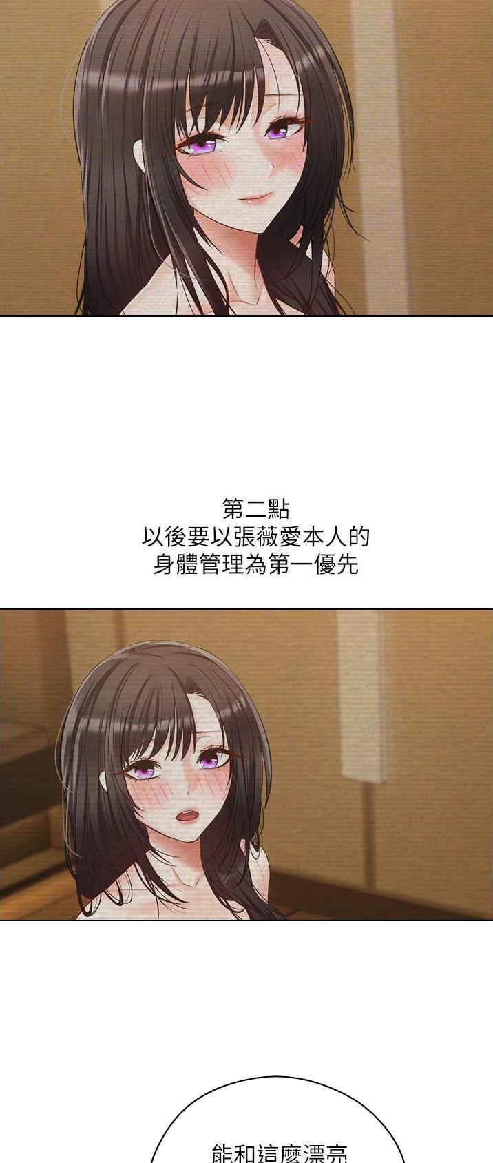 国乒锁定女单冠亚军漫画,第36话4图