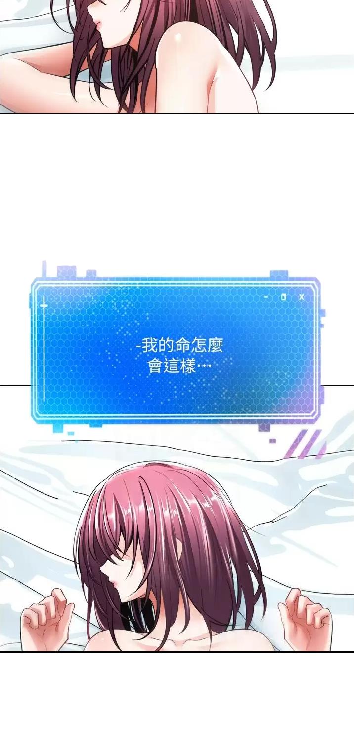 干部借调辅警充当个人专职司机漫画,第12话5图
