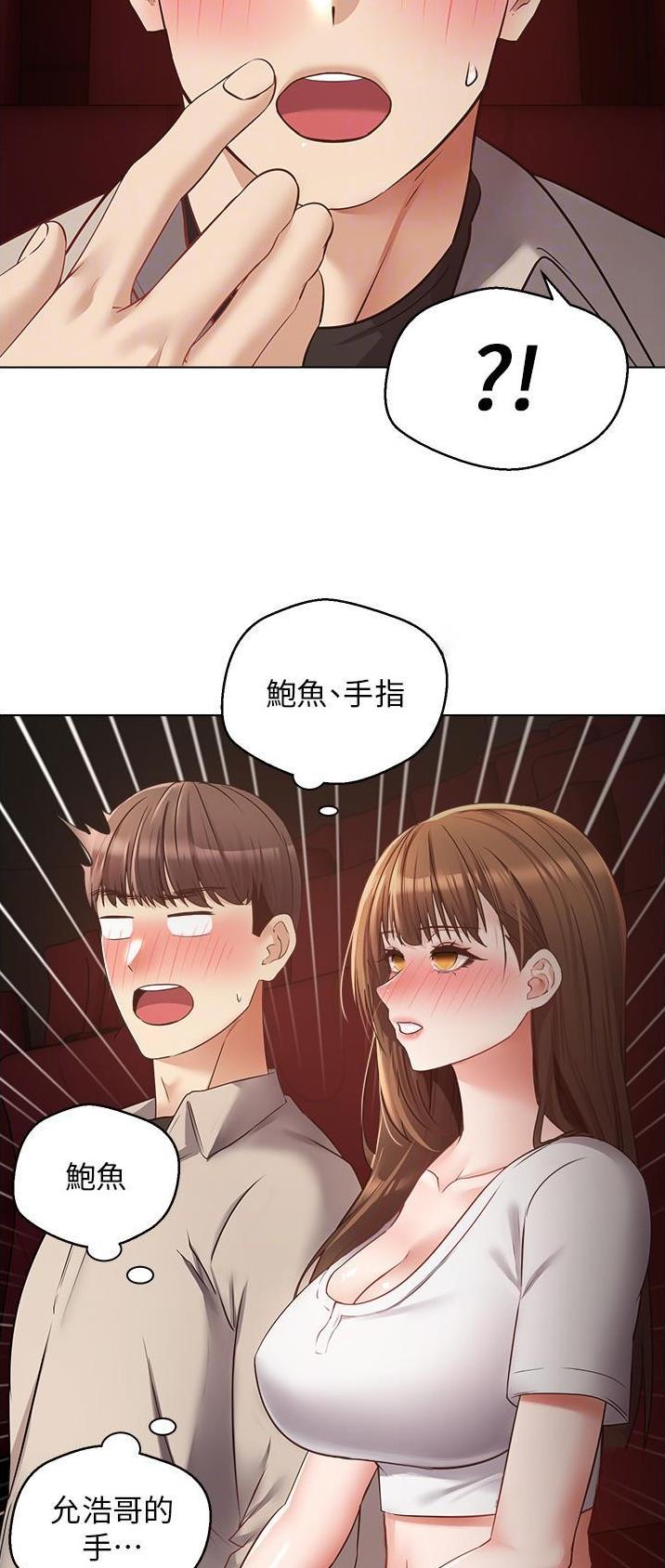 格力回应“董明珠被停职审查”漫画,第30话3图
