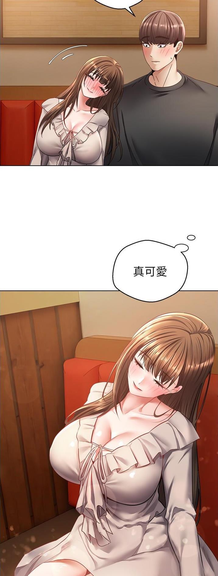 国足战澳大利亚主场确定漫画,第45话4图