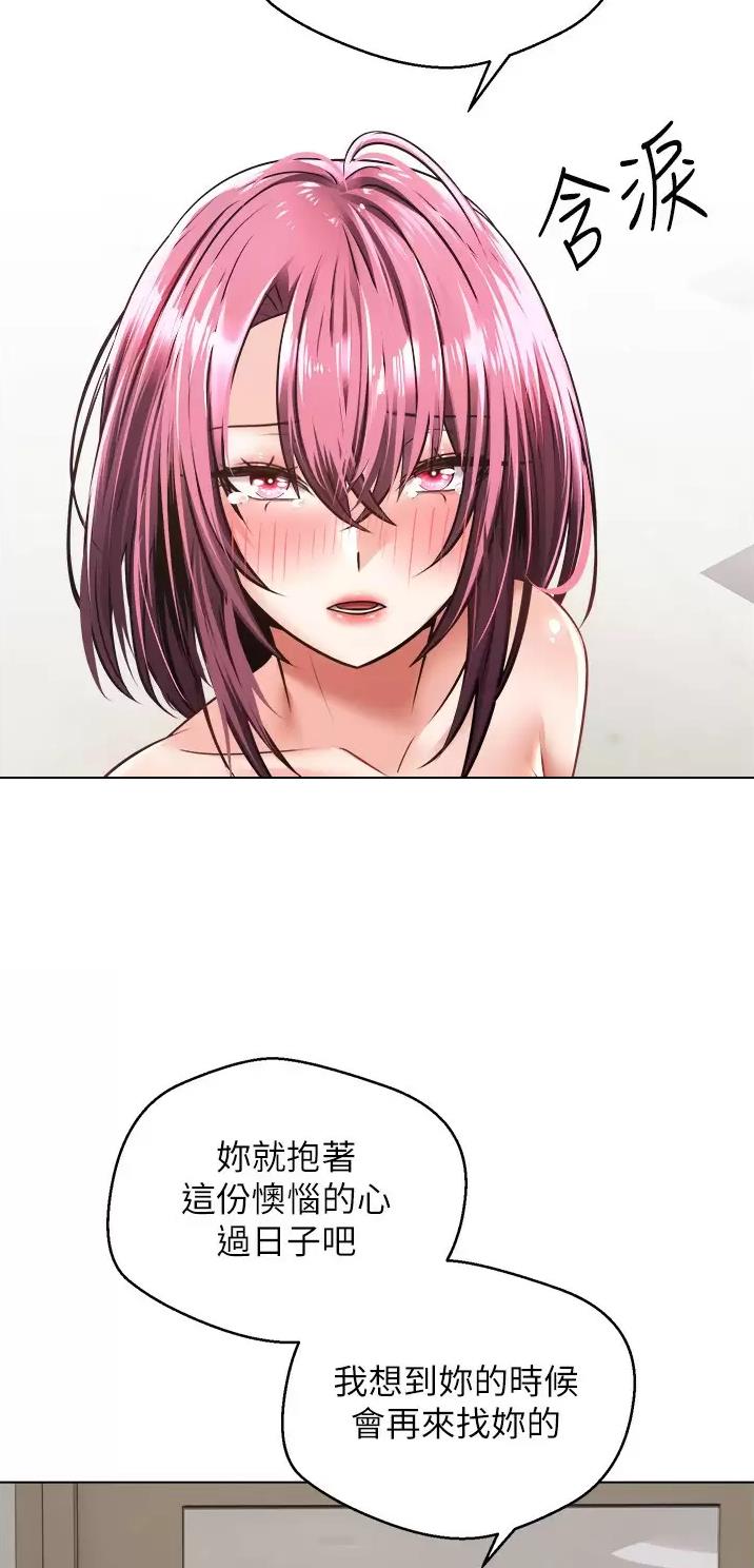 gp程序漫画,第15话5图