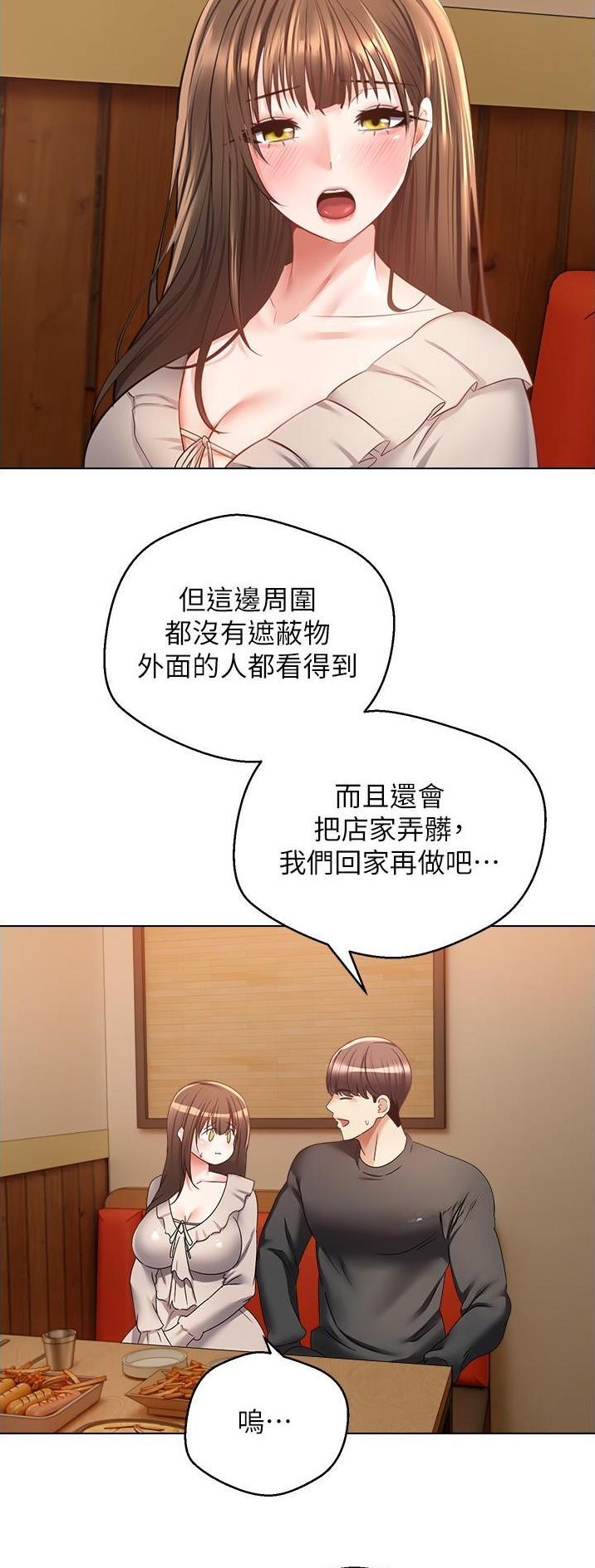 gp系列hg高达模型漫画,第46话2图