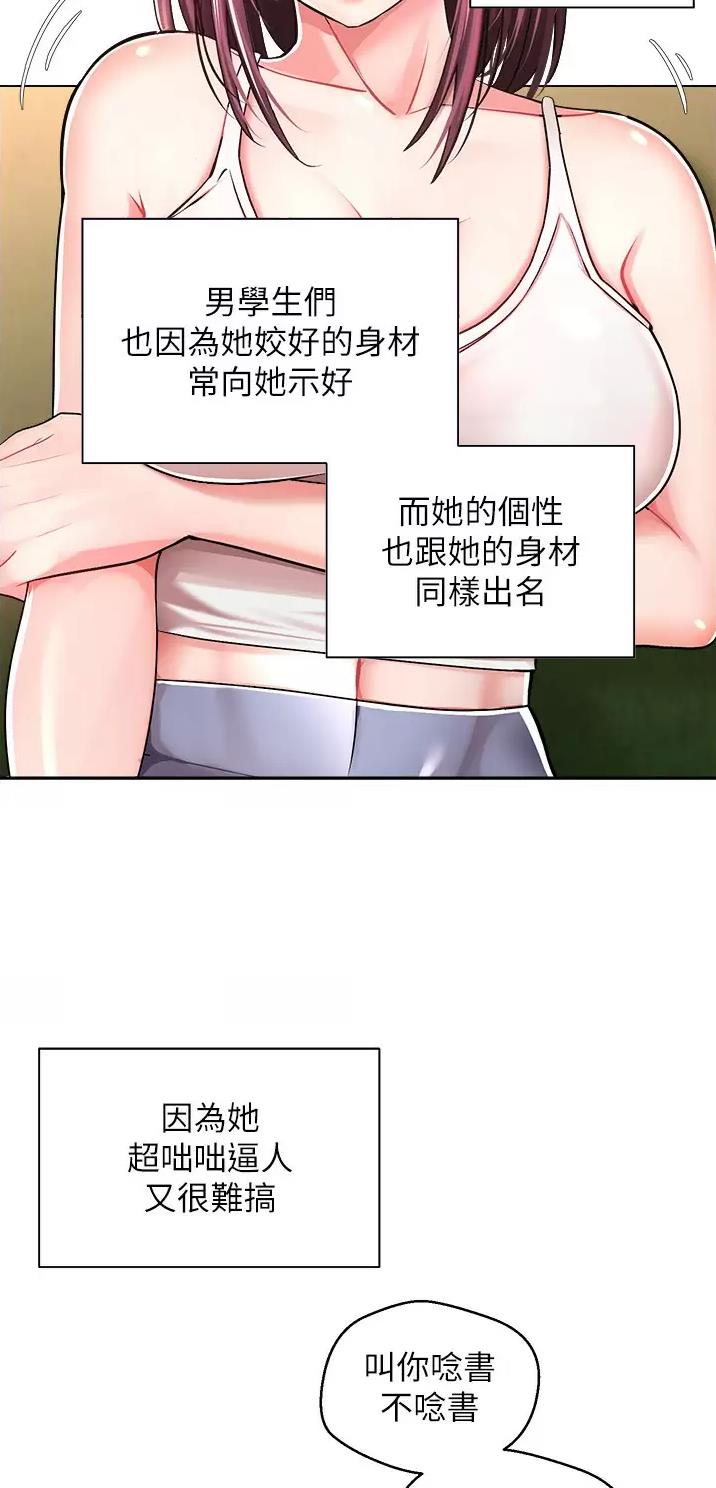 国乒参加澳门赛事漫画,第1话5图
